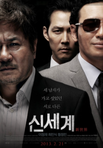 영화신세계