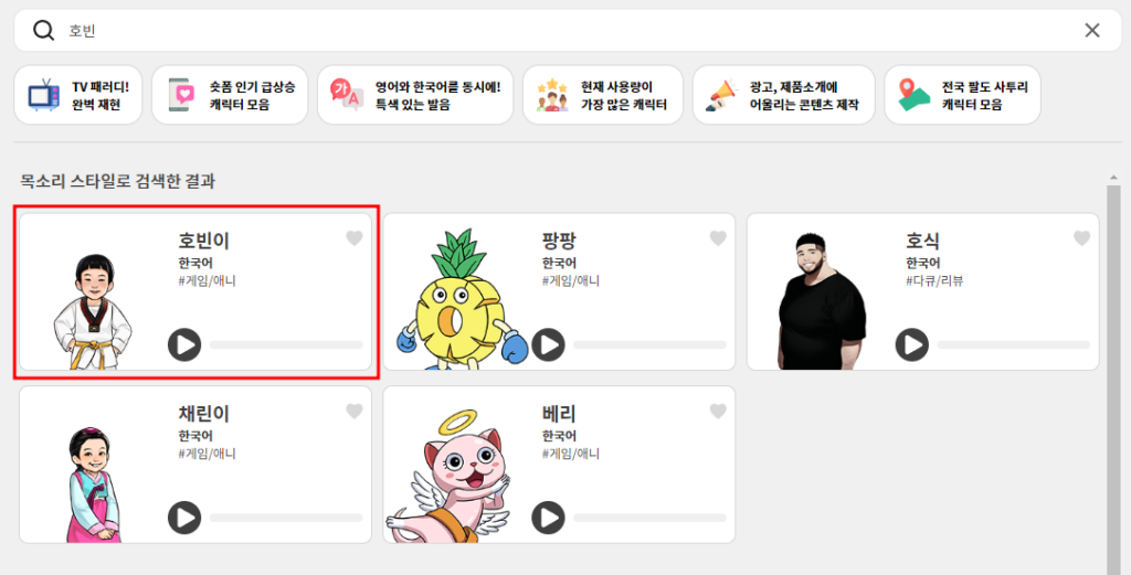 잼민이 목소리 호빈이