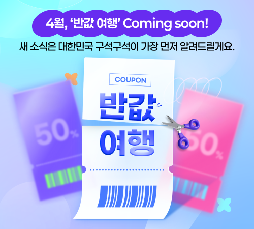 2026 지역사랑 휴가지원